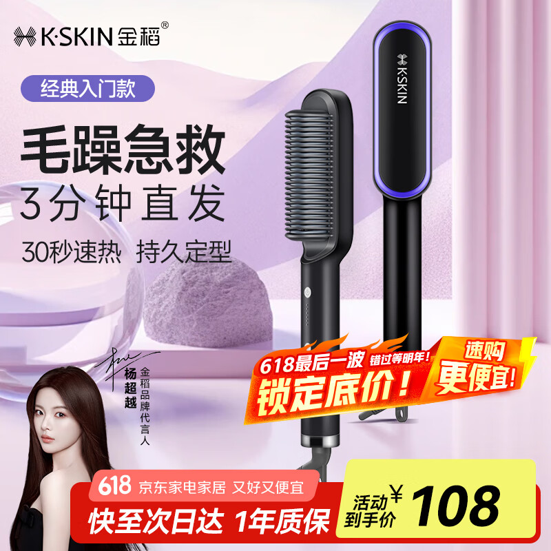 金稻直发梳夹板卷发棒内扣直板夹造型梳子三分钟快速造型30秒速热恒温护发生日好物 KD380宝石蓝