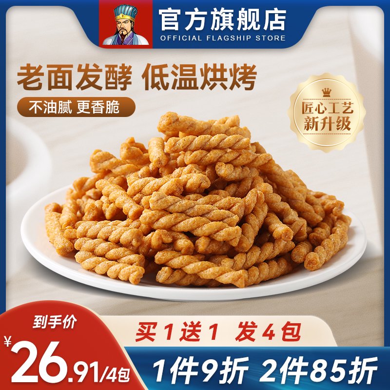 臥龍阿丑手工小麻花280gx3晚上解餓零食網(wǎng)紅小辮散裝批發(fā)休閑零食小吃 燒烤味*1+甜辣味*1+海苔味*1+送