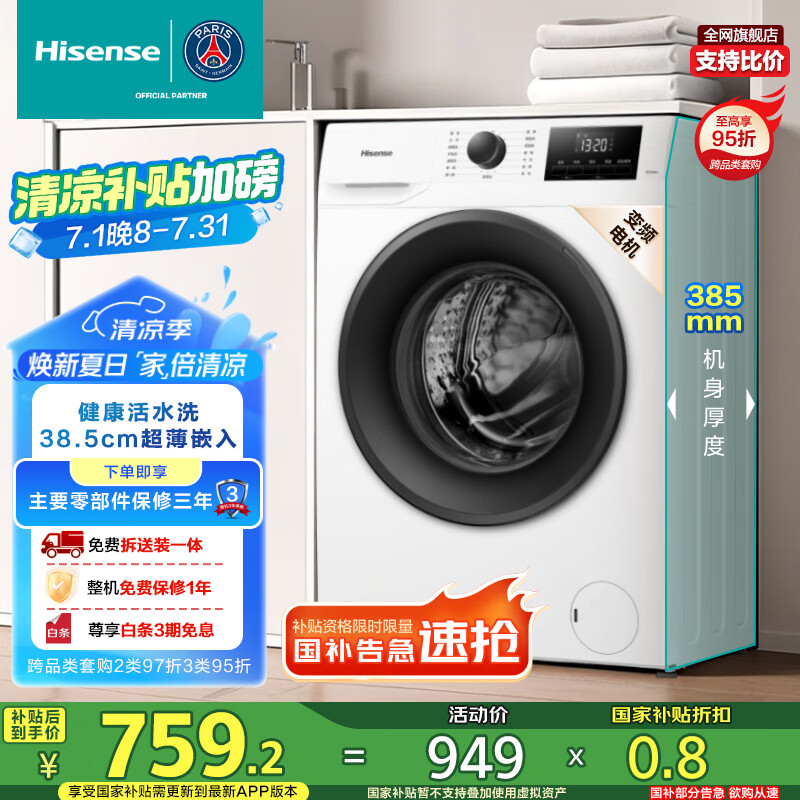 Hisense/���� ��Ͳ HG75NE1 7.5kg ��ˮϴ 