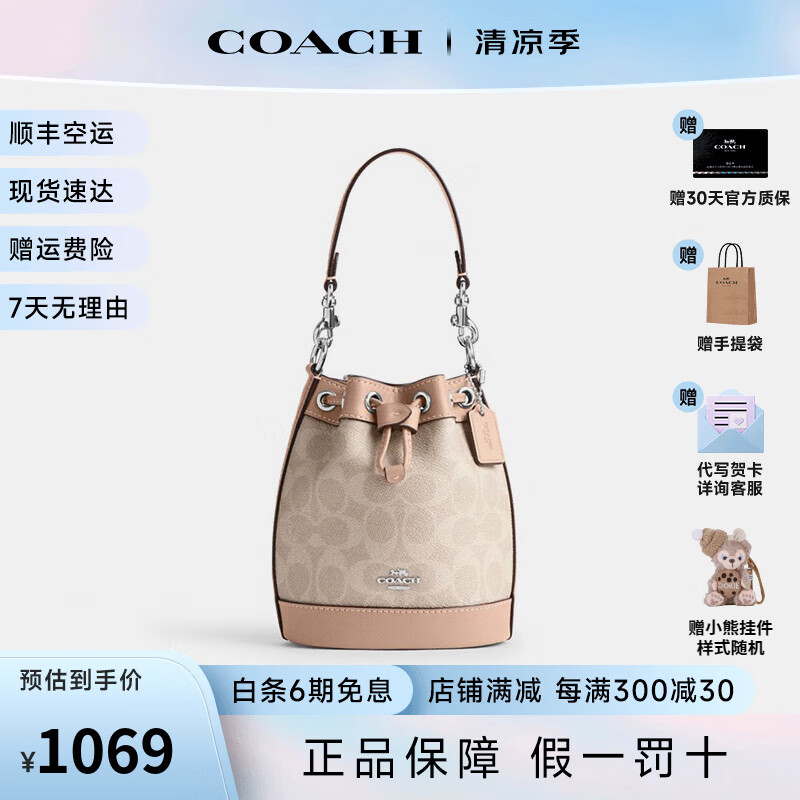 COACHޢ��Ů��ˮͰ��DempseyС���������Լ������Ϧ����Ů CW299 SVPWH