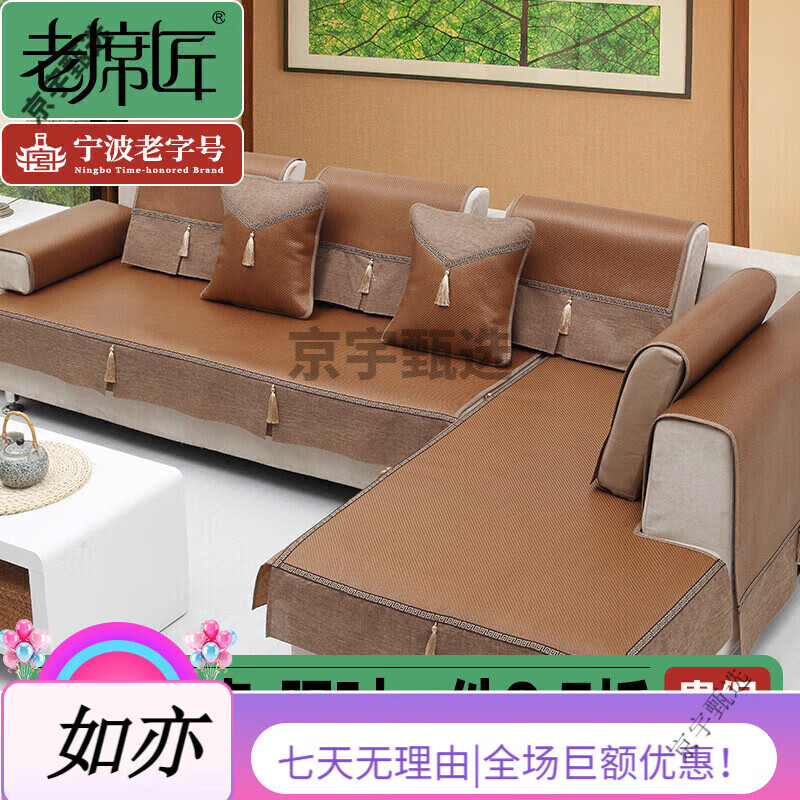 老席匠涼席坐墊冰絲席藤席沙發(fā)墊子夏天防滑坐墊可定制 冰雅沙發(fā)坐墊(裙邊款) 70cm*70cm單個(gè)坐墊