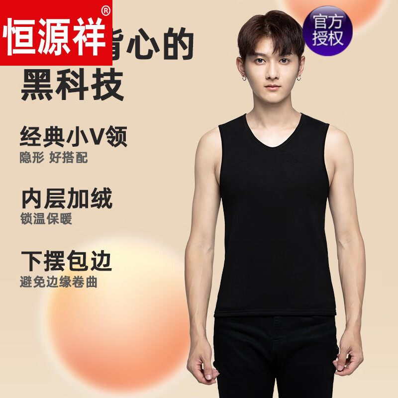 恒源祥保暖背心男款冬季加绒加厚防寒一体绒棉马甲打底内穿保暖内衣大码 男士背心深灰 加绒 7XL 材质升级 适合210至230斤