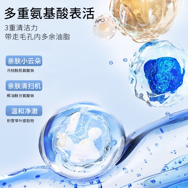 臻羞氨基酸净颜保湿洗面奶温和泡沫绵密不紧绷去黑头洁面乳批发 100g 臻羞氨基酸净颜保湿洁面乳