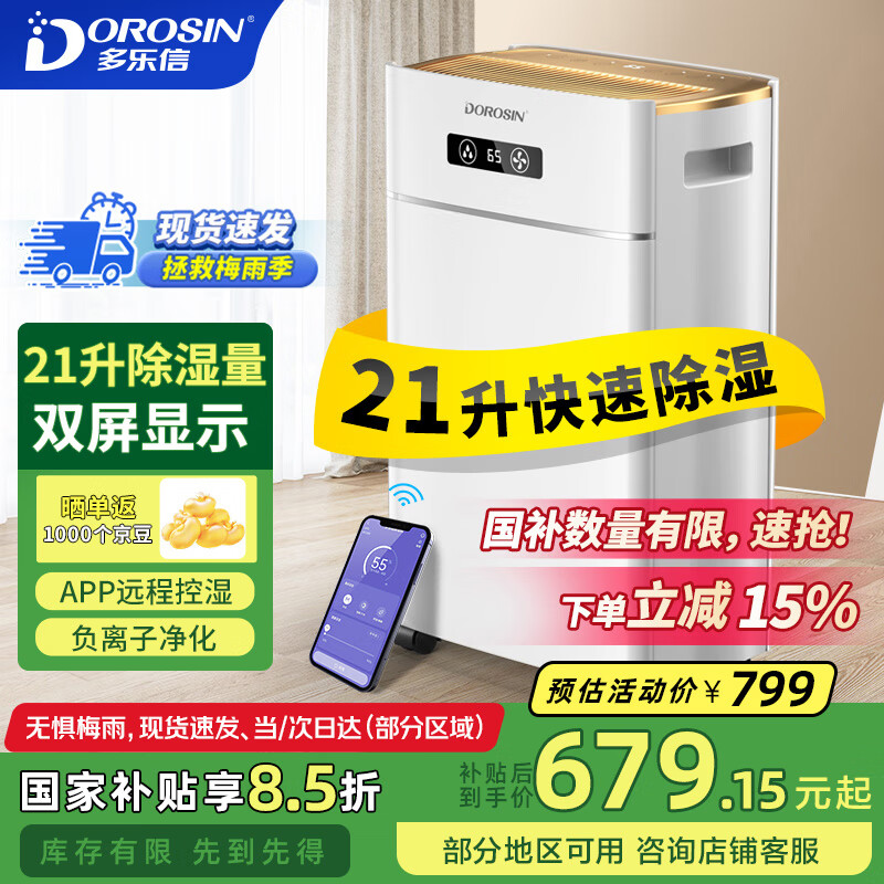 ������ ��ʪ�� ER-620E 21��/��