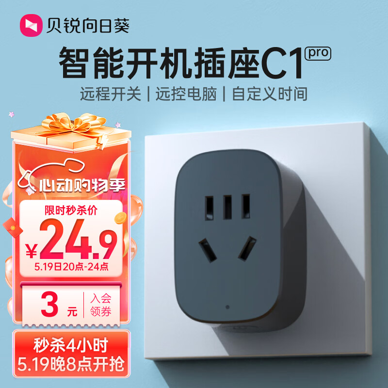 �������տ� C1Pro ���ܲ��� ң�ؿ��ز��� C1Proħ����