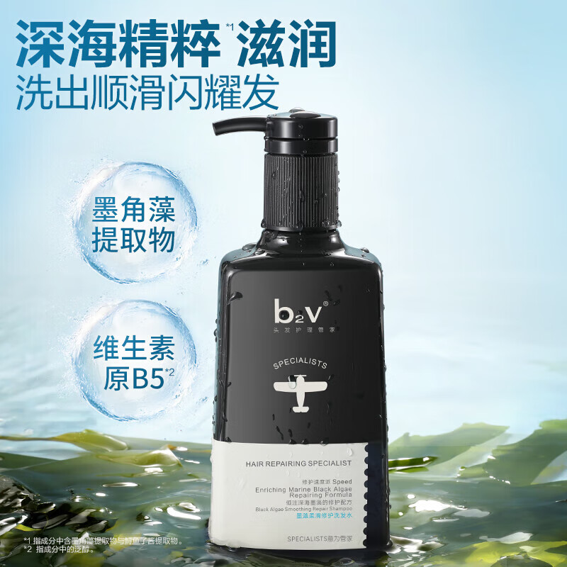 b2v墨藻修护洗发水乳膏滋润发质洗发露男女士抚平毛躁烫染修护 墨藻柔滑修护 380ml*1瓶