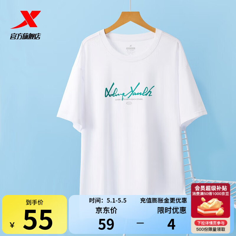 特步运动t恤衫男短袖夏季跑步训练服透气绵t半袖情侣运动上衣 珍珠白 M