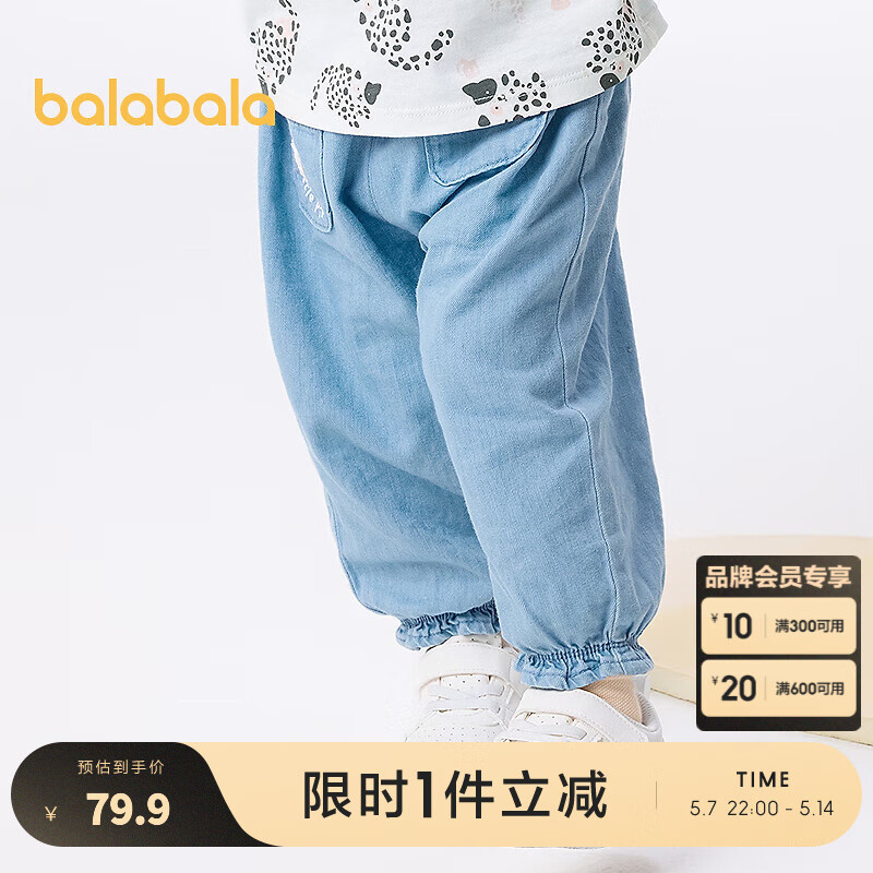 巴拉巴拉寶寶褲子?jì)雰洪L(zhǎng)褲女童休閑褲燈籠褲夏季薄款輕薄柔軟舒適 牛仔中藍(lán)88201 100