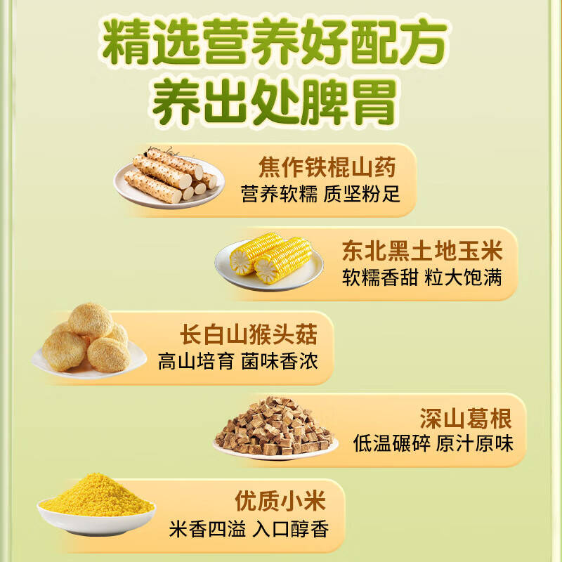 朕皇北京同仁堂猴头菇葛根山药小米糊玉米粗粮即食养胃早餐营养食品 猴头菇葛根山药小米糊 【2桶装】 500g/桶