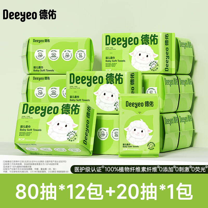 德佑婴儿绵柔巾洗脸巾干巾湿巾两用擦脸可用非棉柔巾纸巾宝宝专用 【加赠便携20抽】80抽*12包 1组