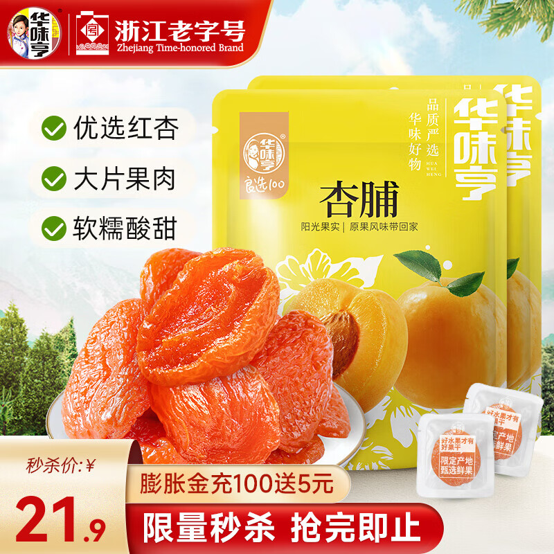 ��ζ�� �Ӹ� ��װ���Ӹ� 250g*2�� 13.8Ԫ