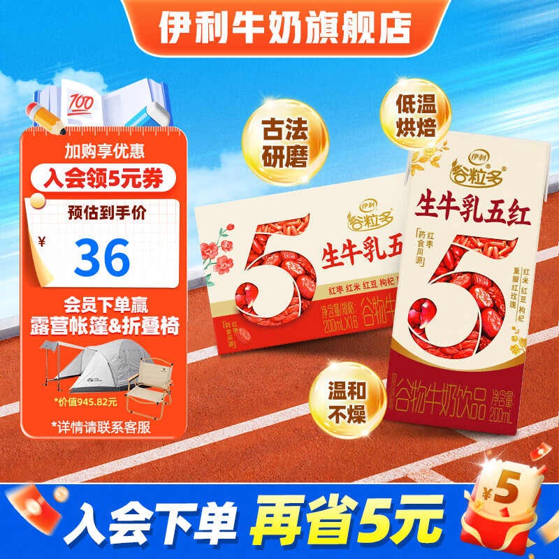 yili/ ţ ש Ʒ 200ml 16