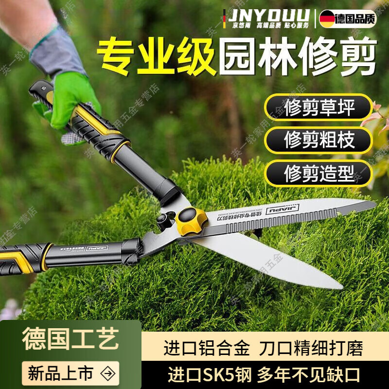 何健弓德國精工綠化大剪刀剪樹枝專用修枝剪草坪園藝綠籬園林果樹省力剪 直紋刃-園林剪+送折疊鋸