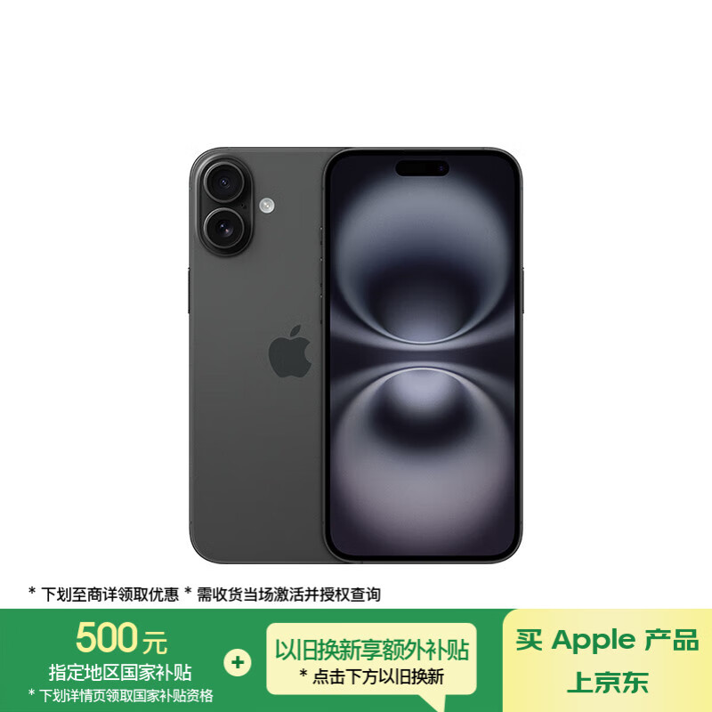 Apple/ƻ�� iPhone 16 Plus �ֻ� ��ɫ 128G