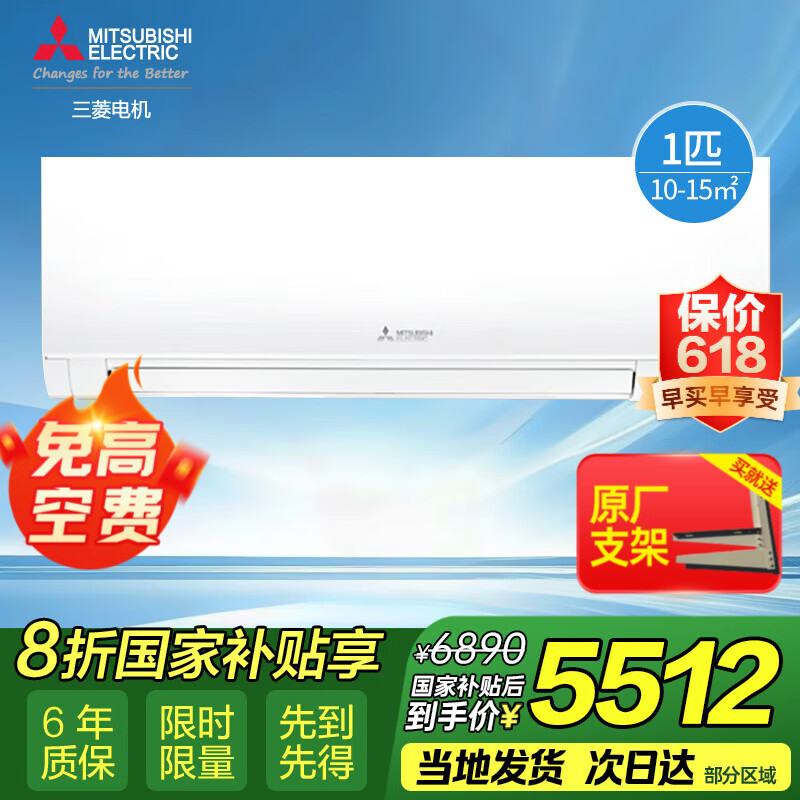 三菱电机LA系列 新1级能效 1匹/1.5匹/2匹 变频 冷暖 自清洁家用空调挂机 1匹 一级能效 MSZ-LA09VF