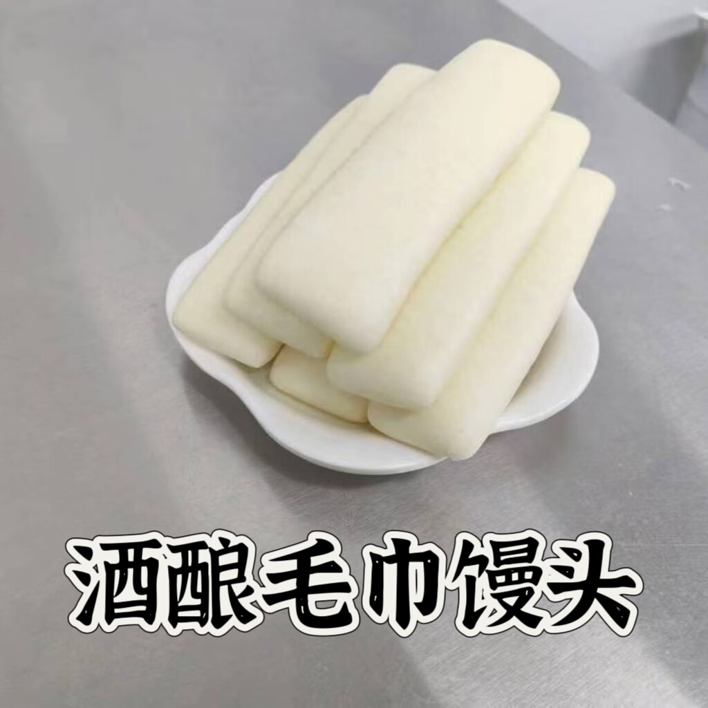 【微甜】超软酒酿毛巾馒头传统手工重庆街边小吃长条馒头加热即食 毛巾酒酿馒头 400g(4根)*3袋