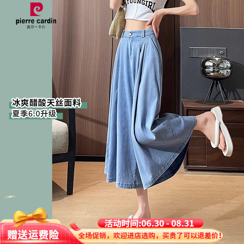 皮爾卡丹萊賽爾天絲牛仔裙褲女夏季薄款2025新款垂感顯瘦大擺冰絲闊腿褲裙 牛仔藍(lán)色 2XL 131-150斤