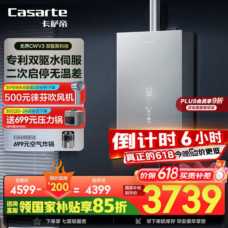 Casarte/������ ��ˮ�� ȼ��˫��ˮ�ŷ� 16�� JSQ31-16CWV3FVXGU1 