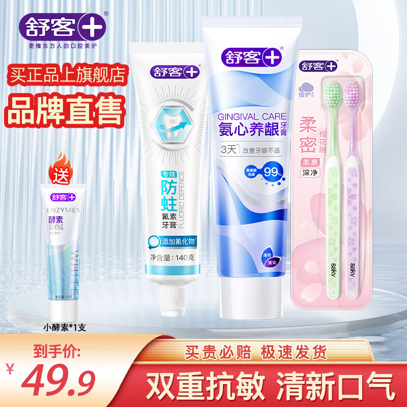 ��Ͱ��������������������Ѫ��������������ʹ���ɶ����¿���ר�� ����1֧+����1֧+��ˢ