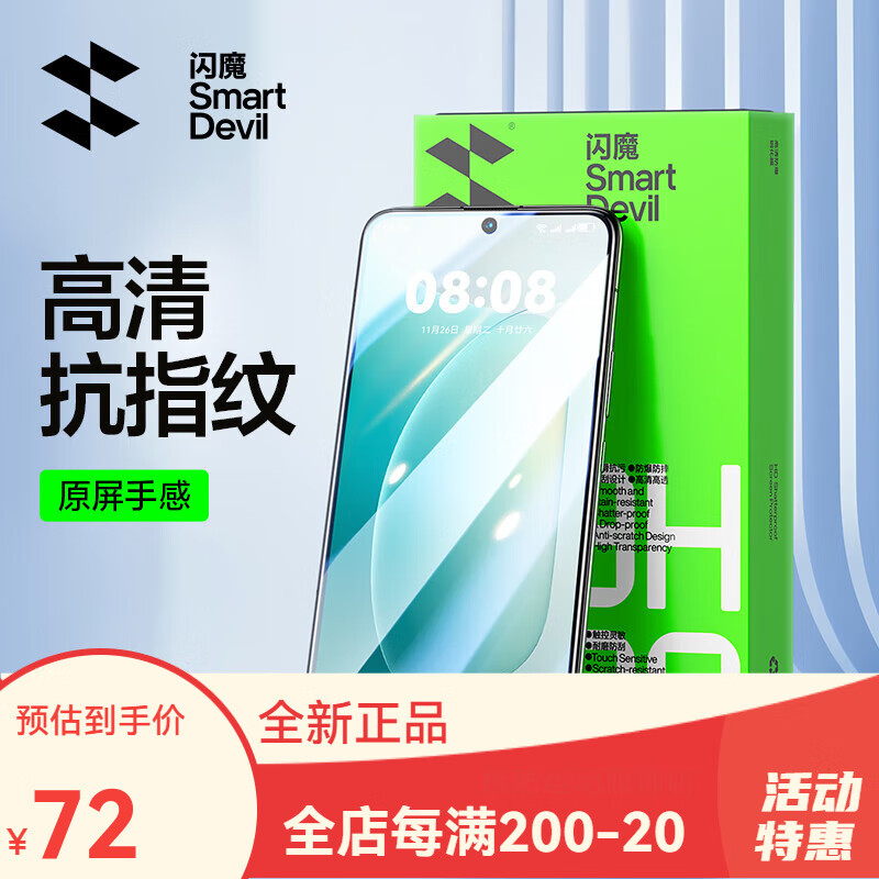 闪魔（SmartDevil）闪魔适用荣耀300钢化膜 荣耀300手机膜高清 [标准版高清抗指纹]2片+神器