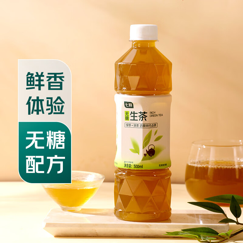 七鲜生茶茶饮料 500ml*15瓶 0糖0脂无糖瓶装绿茶饮料