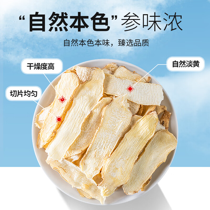 宁安堡灵芝片 整朵切片 山东泰山灵芝粉玉竹片泡水煲汤泡酒材料 玉竹片80g*1罐