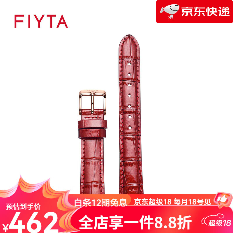 飞亚达（FIYTA）【新品】四叶草手表时尚女士针扣皮质表带配件16MM表带 LA8262红色皮带(含扣，不含生耳) 16mm