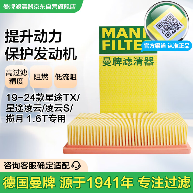 ������������MANNFILTER������������������оC26093��;TX/TXL/����/����S/��;���� 1.6T 47.6Ԫ