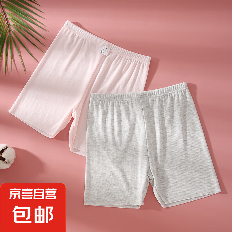 女童安全裤a类春夏季防走光莫代尔五分打底裤薄款女孩内穿两条装 粉色+灰色 120 号（建议110-120cm)