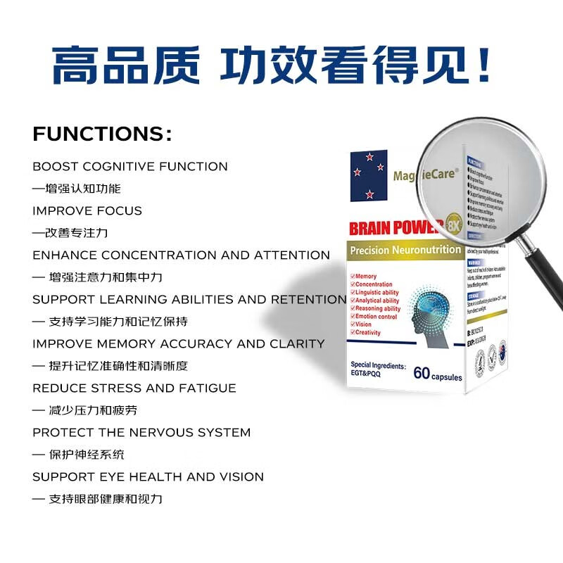 MaggieCareDHA藻油神经酸PQQ补脑增强记忆脑黄金学霸素澳洲进口健脑保健品 单瓶装60粒