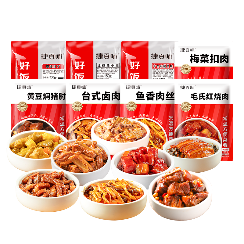 谷言预制菜 料理包 常温精选8种组合 捷百味 加热即食