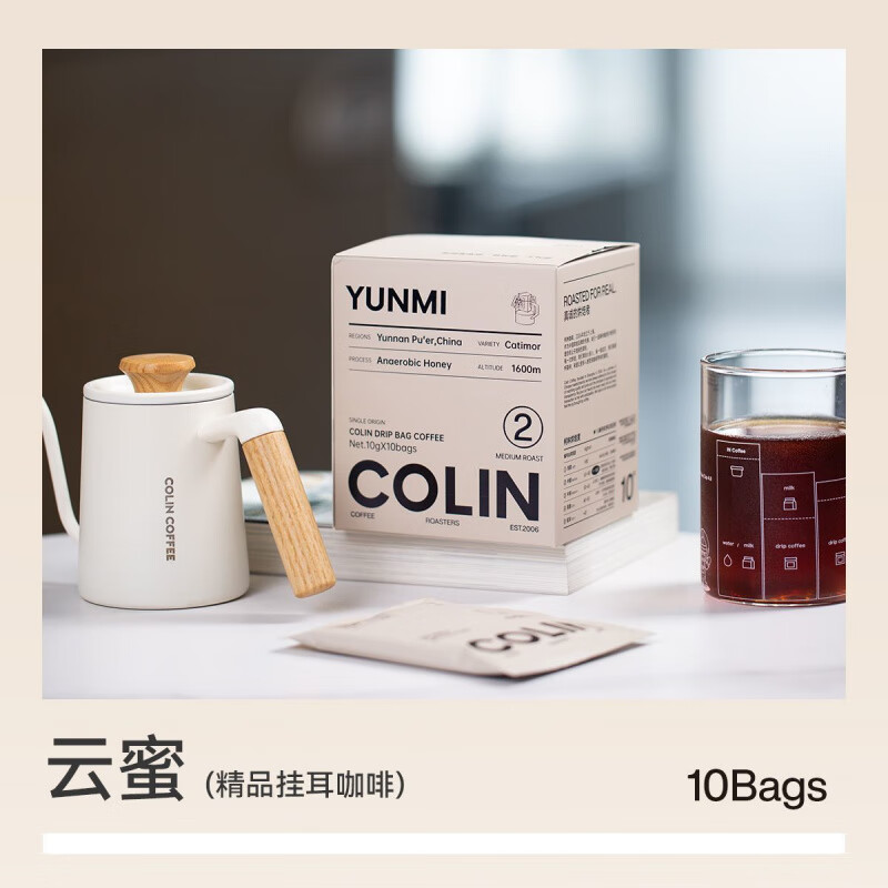 柯林咖啡柯林  单一产地精品挂耳咖啡 多风味集合埃塞哥伦花魁等精品10袋 【云蜜】10袋