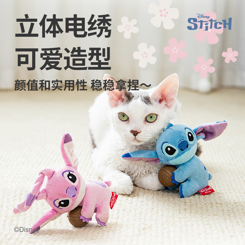贵为（GiGwi）迪士尼史迪奇猫猫玩具磨牙棒猫咪玩具自嗨解闷猫薄荷木天蓼逗猫棒 史迪奇猫草抱球