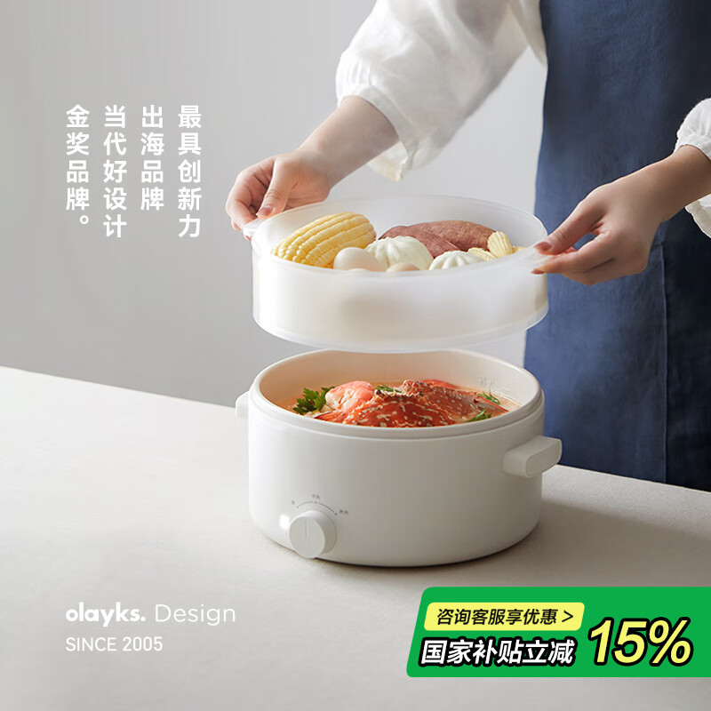 olayks【国家补贴】电煮锅电火锅小电锅家用小火锅专用锅多功能锅煎炒蒸煮一体电热锅电蒸锅 3L