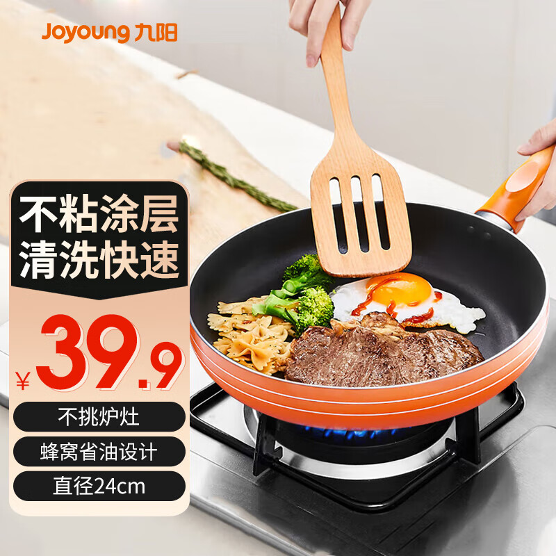 ���ڲ�����������Joyoung�� ƽ�׹������ճ���๦�ܹ��� JLW2401�޸� �Ⱥ�-����� 24cm 37.88Ԫ