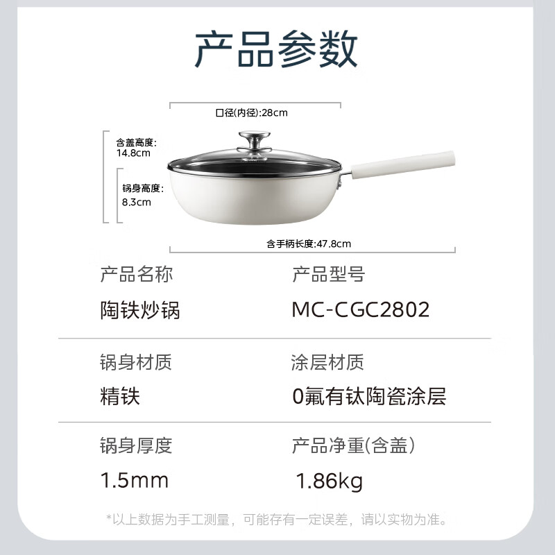 美的炒锅0氟钛陶瓷不粘锅炒菜锅电磁炉燃气灶明火通用 28cm