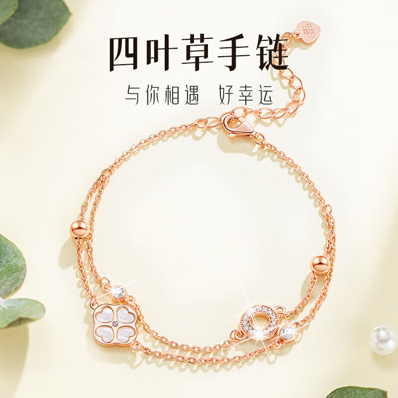 阿玛哲【七夕好礼】轻奢四叶草手链女生项链珠宝情人节送女朋友老婆女友 单花四叶草-黑玛瑙手链【限定礼盒 代写贺卡】