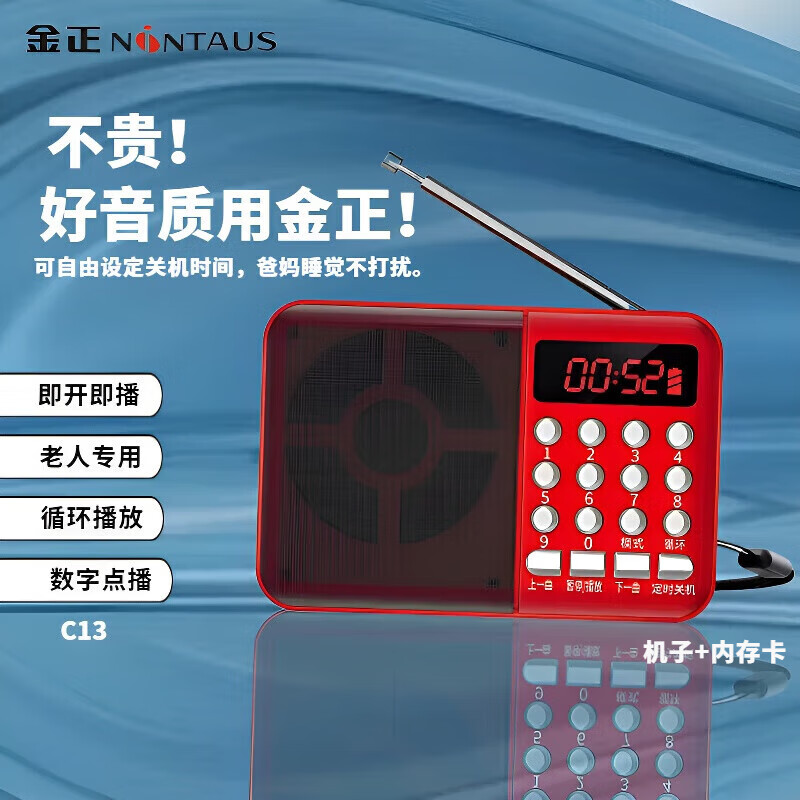 金正定时收音机品牌评书机小音响插卡U盘一体机老年人陪伴机随身听携带戏曲唱戏机播放器爸妈生日礼物 红C13【支持TF卡 U盘】带定时关机及蓝牙 标配【主机+锂电池+充电线】32G评书合集