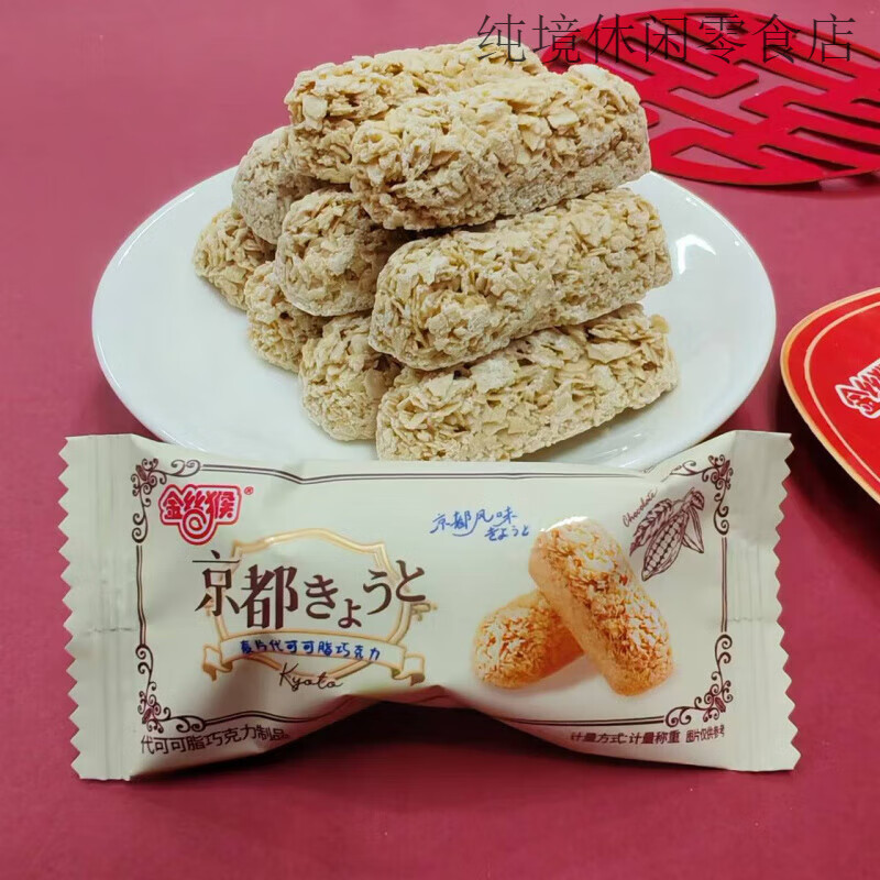 金絲猴燕麥巧克力麥片喜糖婚糖結(jié)婚訂婚喜糖酥糖果零食 (1斤)金絲猴燕麥巧克力500g(米色