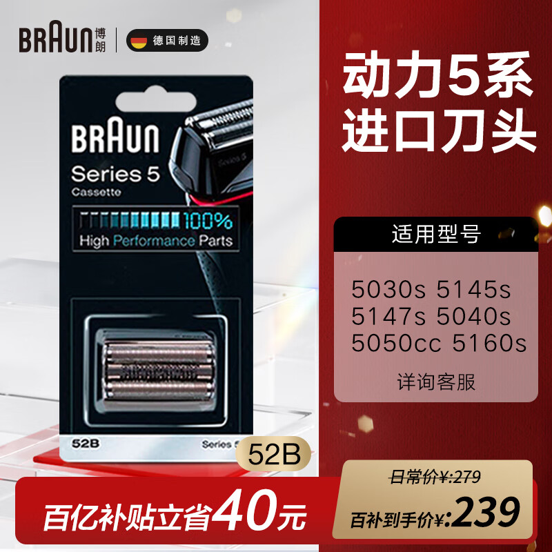 博朗（BRAUN） 5系便携往复式电动男士胡须刀刮胡刀剃须刀刀头德国进口刀网刀片 52B 黑色款