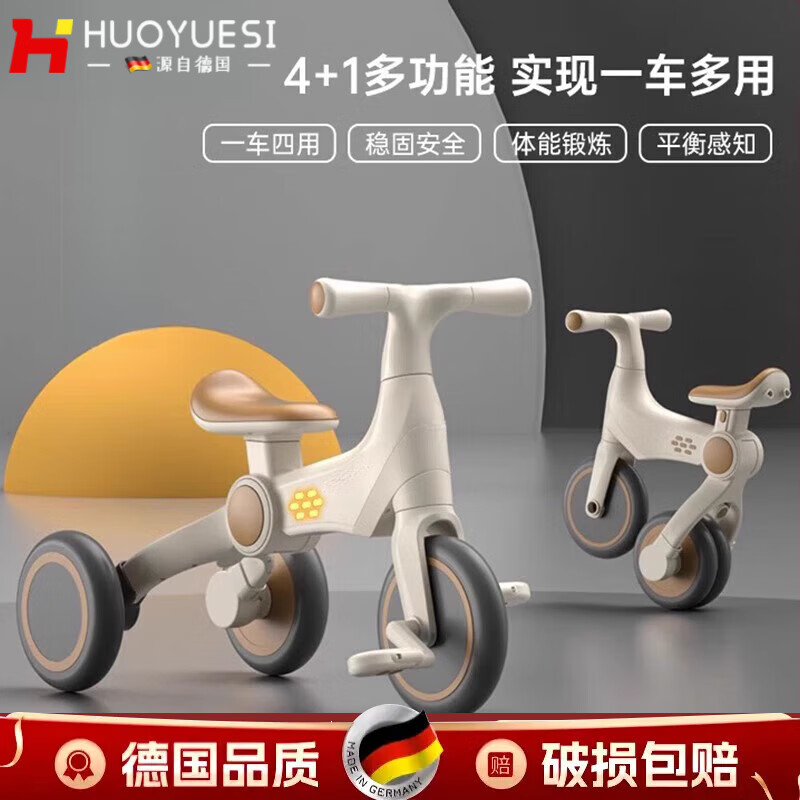 霍約斯德國兒童三輪車平衡車腳踏車1-2-3歲寶寶小孩多功能輕便可折疊自 奶白咖三輪_滑步車_航空超輕車架