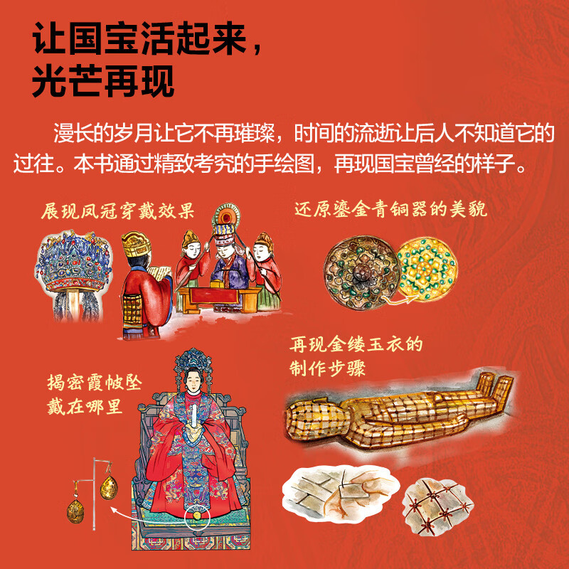 中国国家博物馆 孩子一定要去的博物馆 图说天下精装版