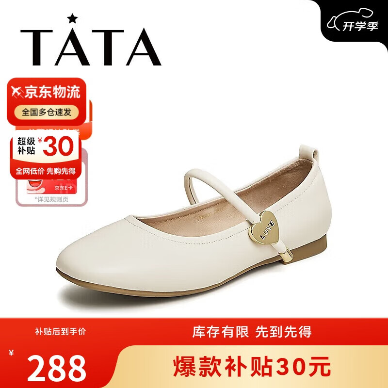 他她平底玛丽珍鞋女软底护士鞋芭蕾舞鞋女商场同款WH401AQ4 米白 37