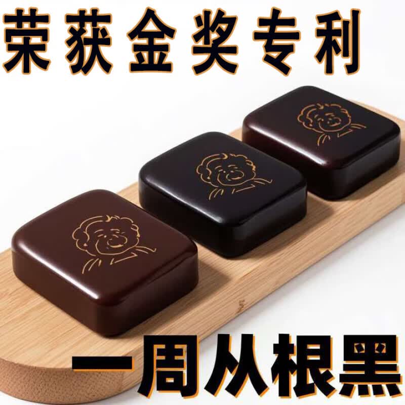 示博士国药匠心【洗完自然黑】新疆乌斯曼草洗发养发重度植物精华皂 五盒【各类白发适用】周期装.
