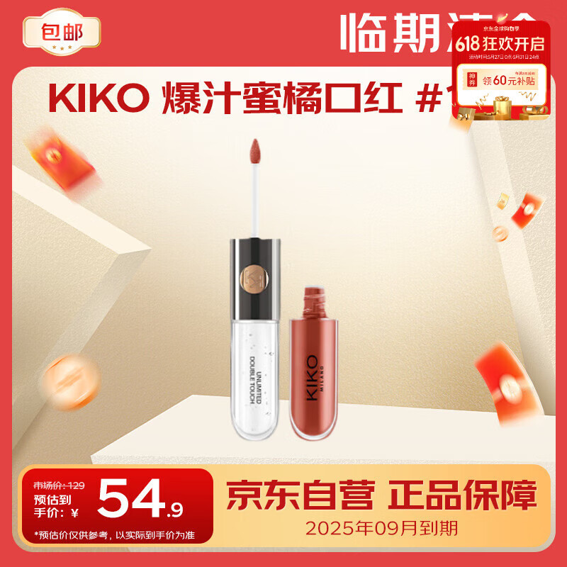 KIKO����˫ͷ����6ml-138��֭���ٿں졾������֡�25��9��