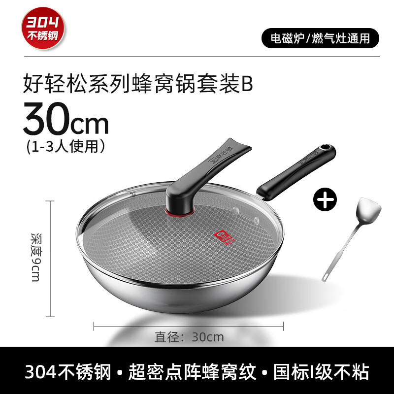 康巴赫不锈钢炒锅蜂窝不粘锅家用少油烟电磁炉燃气灶炒菜锅平底锅 30cm 炒锅B款+可立锅盖+钢铲
