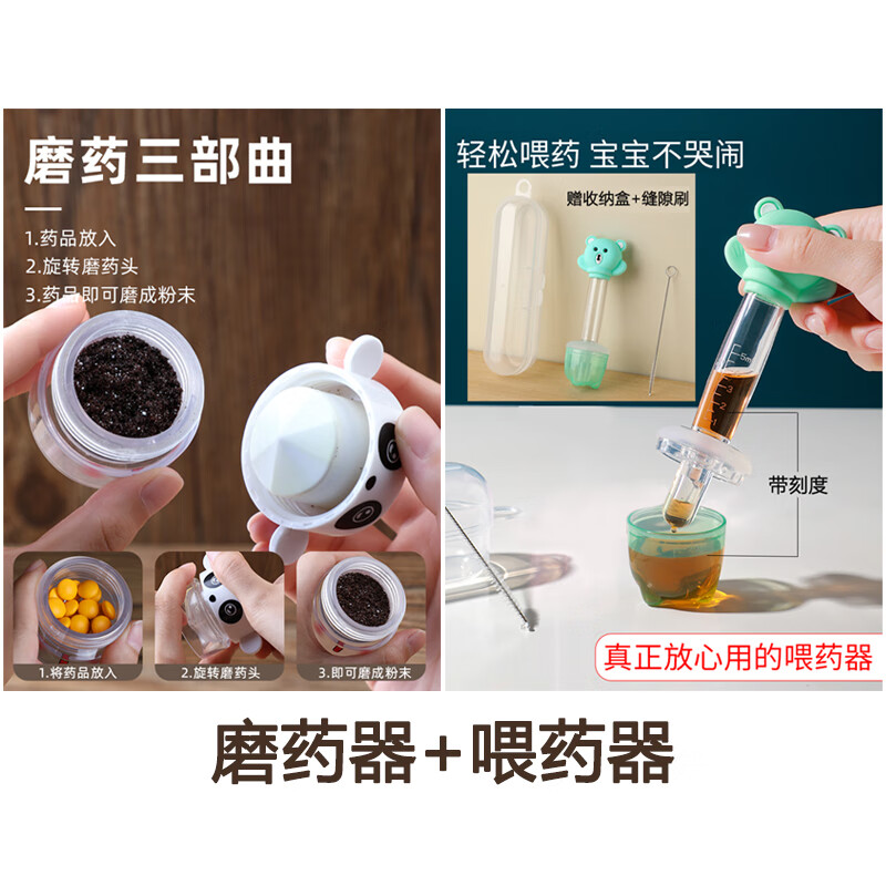吉祥狐药物研磨器磨药器药片婴儿磨粉神器捣药碾药器碎药丸粉盒工具小型 磨药器【白】+喂药器【带收纳盒