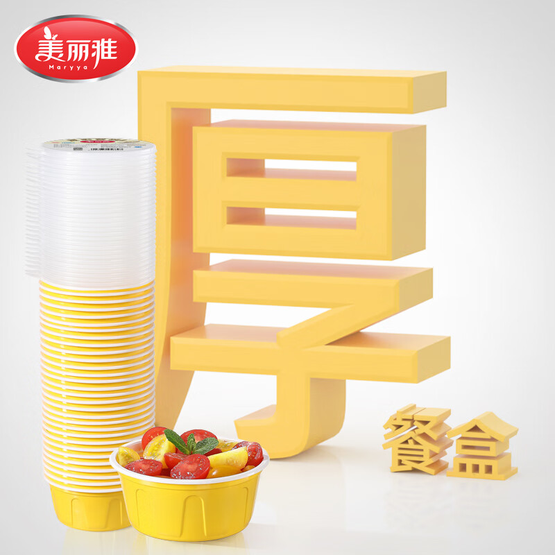 美丽雅一次性饭盒食品级餐盒带盖 快餐外卖打包厚彩餐盒碗 【圆形带盖】500ml* 30只