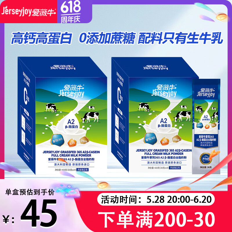 爱薇牛澳洲进口奶粉高钙高蛋白蓝胖子独立包装 送礼送父母送长辈 420g 全脂420g*2盒(送同款2小条)