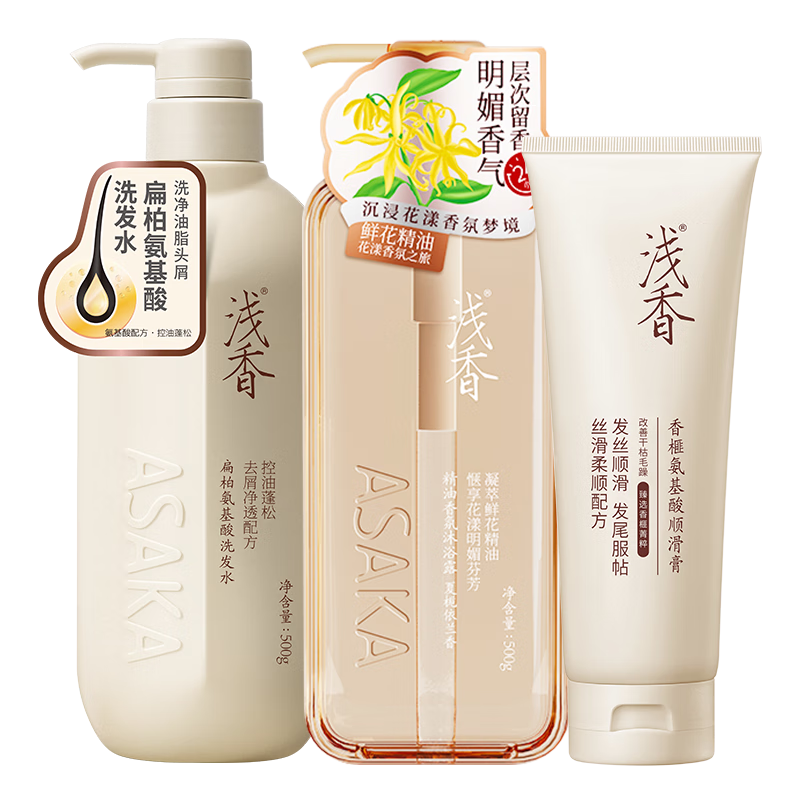 浅香洗发水沐浴露护发素套装氨基酸元气柚子控油去屑蓬松保湿男女士 [丰盈蓬松]晚樱洗发水500g*2+护发膏260g